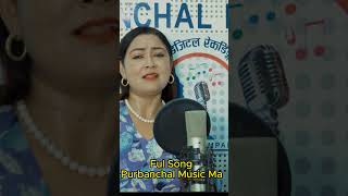 दसैँ  तिहार्र बाकि छ  -खेम परियार -अन्जु गौतम -Purbanchal Recording  स्टुडियो  इटहरी