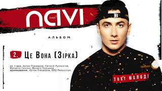 Ivan NAVI - Це Вона (Зірка) (Album Version)