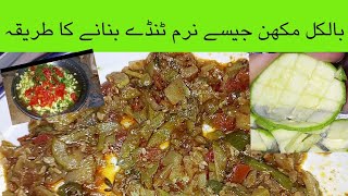 tendy recipe by hirasunny food secrets|soft tendy #recipe