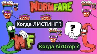 WormFare Slap Когда  ЛИСТИНГ? Когда ДРОП? ПОКА без конкретики!