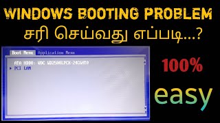 Windows Booting Problem Solved Tamil | Laptop Booting Error Fix Lenovo b490 B460e e4325 Tamil