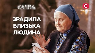 Иногда опасность скрывается там, где не ждешь | СЕРИАЛ СЛЕПАЯ СТБ | МИСТИКА