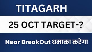 Titagarh Rail Systems Ltd Share Latest News, Titagarh Stock Technical Analysis