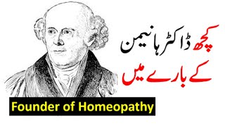 Dr. Hahnemann: Founder of Homeopathy #homeopathictreatment