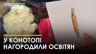 Олександр Качура відзначив найкращих представників освіти та культури