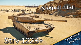 افضل تجربة توب تير في وار ثاندر gameplay tanks