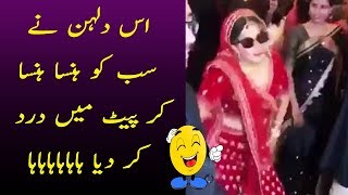 یہ دلہن تو کمال کی نکلی - ایسا مزیدار ڈانس کیا کہ سب کا منہ کھلا رہ گیا