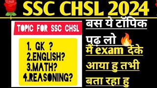 150+ की गारंटी🔥 video नही देखा तो पछताओगे 🙋||ssc chsl exam ||strategy video||chsl exam ||ssc exam