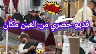 حصريا الفديو من عين المكان حفل ختانة طيح اكتر من نايضة 🙆🏃💃@mohamedradia