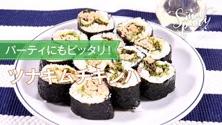 ツナキムチキンパ