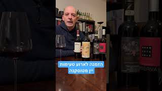 חברים אל תפספסו. ארוע טעימת יינות מטוסקנה. כנסו לאתר cheers.co.il ולחצו על עמוד האירועים שלנו.