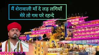 mata vaishno devi aarti live || mata ke bhajan || vaishno devi bhajan #maa #bhajan #maabhajan