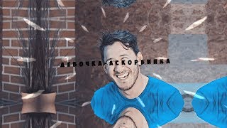 markiplier ▶edit