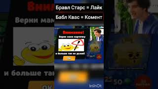 Данкар хотел ЗАДОНАТИТЬ в БАБЛ КВАС, НО ЧТО-ТО ПОШЛО НЕ ТАК @DANKAR #shorts#данкар #смешныемоменты