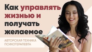 Техника для реализации планов и целей