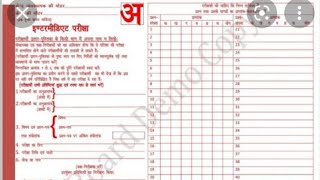 HOW TO FILL UP BOARD COPY // board परीक्षा में कॉपी कैसे भरें// हाईस्कूल//इंटरमीडिएट //बेहतर परिणाम