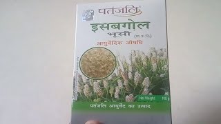 Patanjali isabgol bhusi benefits in hindi|Review|Ingredients|How to use|Price in India|Dosage