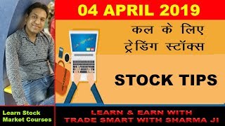 04 April Stocks Levels