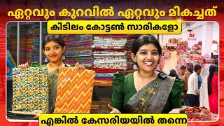 വെറും 99ന് കോട്ടൺ സാരികൾ😲 | Wholesale Cotton Saree Manufacturer Kochi #explore #saree #fashion #new