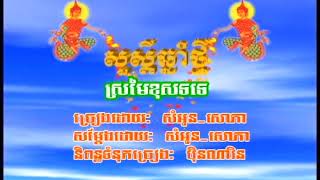 ស្រមៃខុសទទេ