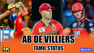 AB DE VILLIARS👊🔷 | RCB |  NEW TAMIL STATUS | 2020