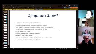 Что такое супервизии и зачем они нужны поведенческим аналитикам?