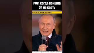 Ору прикол конечно Путин #short #стрим #гороскоп #путин