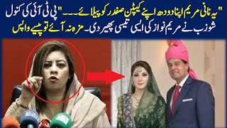 PTI Kanwal Shauzab Outstanding Response To Maryam Nawaz Sharif