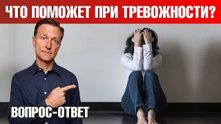 Как справиться с тревожностью? Топ-3 нутриента от тревожности🙌