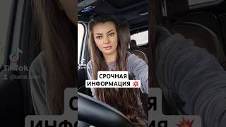 ☀️СРОЧНАЯ ИНФОРМАЦИЯ 💥 ##ТАРО #ПСИХОЛОГ #АСТРОЛОГ