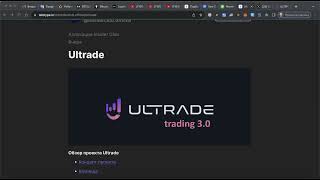 Обзор проекта Ultrade / Новая аллокация на лаунчпаде Insider Club / 20.03.24