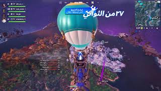 Good games 💯❤️😍😘اول قيم في البث فورت نايت