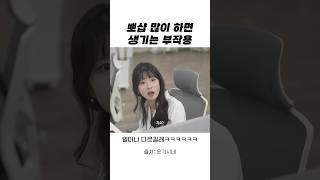 평소에 뽀샵 많이 하면 생기는 부작용ㅋㅋㅋㅋ