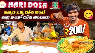 Special Hari Dosa ₹200/-🤭🤔 || Hyderabad most famous Breakfast🍛 || 100+ Verity Dosa Available