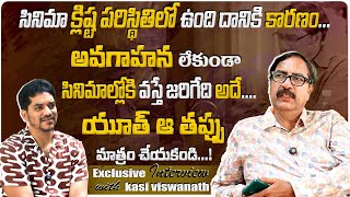 Actor & Director Kasi Vishwanath Exclusive Interview || Kasi Vishwanath Latest Interview || MaMa TV