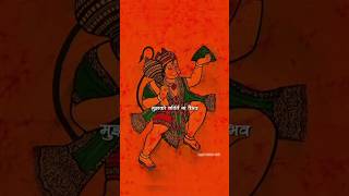 Shubh mangalbar / Mujhko Kirti na Vaibhav na yash chahiye ram ke naam ka mujhe ras chahiye / hanuman