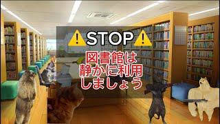 STOPやめましょう2#猫ミーム