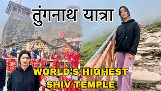 Tungnath Yatra 2024| Chopta Tungnath Temple Uttrakhand | Char Dham Yatra | jhinkwan vlog