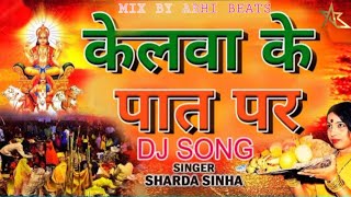 Kelwa Ke Paat Par -DJ Song | #video #sharda_sinha #abhi_beats