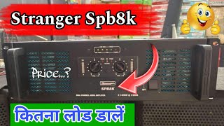 लो price आ गया 🤔 Stranger Spb8k Amplifier | इसमें Bass या Top चलाना सही रहेगा | Dj Cg Vlog