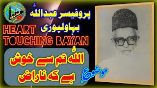 Molana Abdullah Bahawalpuri Topic Allah Tum Sy Khush Ha K Naraz