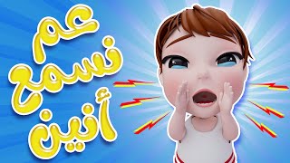 عن نسمع انين - ميمي ضايعة | Kiwi tv