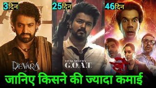 devara 3th days box office collection stree 2,the goat box office collection total worldwide