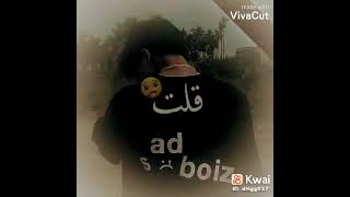 اغنيه قلولى الطيقه قولت كنت 🔥🔥