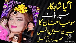 Pakistani Panjabi Mujra Stage Sonya Khan Theater Moti Mahil