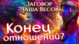 ПРИМИРЕНИЕ И ОСТУДА! ПОМОЩЬ, ИМЕННО ДЛЯ ТЕБЯ!