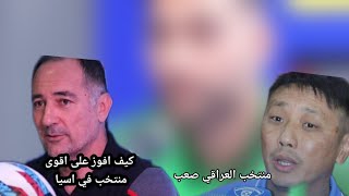 ماذا قال مدرب منتخب الهندي عن منتخب العراقي 😲 مدرب منتخب مكاو ماذا قال بعد خساره 13_0