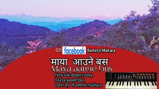 new  nepali  lok dohori song  Maya  aaune bus माया  आउने बस  cover by   Ramesh mahara