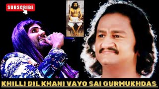 Khilli Dil Khani Vayo SAI GURMUKHDAS♥️ | Vipin Shewani | Live At VASANSHAH DARBAR | #svsdarbar