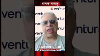 #Gold खरीदने का सही समय कब? | Vinit Bolinjkar | Mohini Tyagi | #stockmarket #jagranbusiness